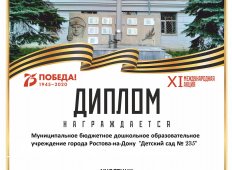 День Победы
