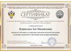 Онлайн обучение
