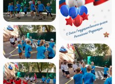 День государственного флага Российской Федерации